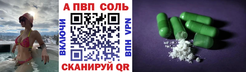 APVP Crystall  Геленджик 