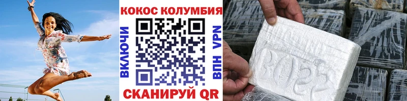 где купить наркотик  Геленджик  гидра маркетплейс  COCAIN 97% 