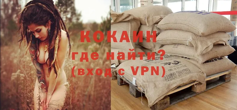 КОКАИН 97%  цена наркотик  Геленджик 