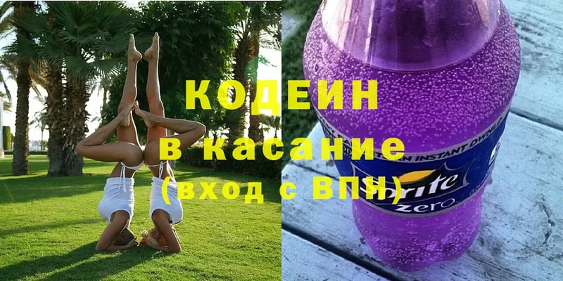 Кодеин напиток Lean (лин)  наркота  Геленджик 