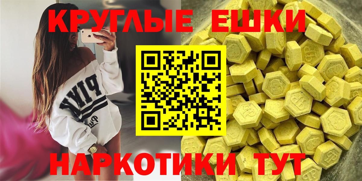 Ecstasy TESLA Геленджик