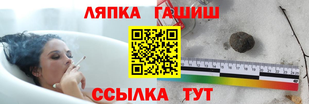 ГАШИШ AMNESIA HAZE  ГАШ Cannabis  ГАШИШ  Вход с VPN  Геленджик 