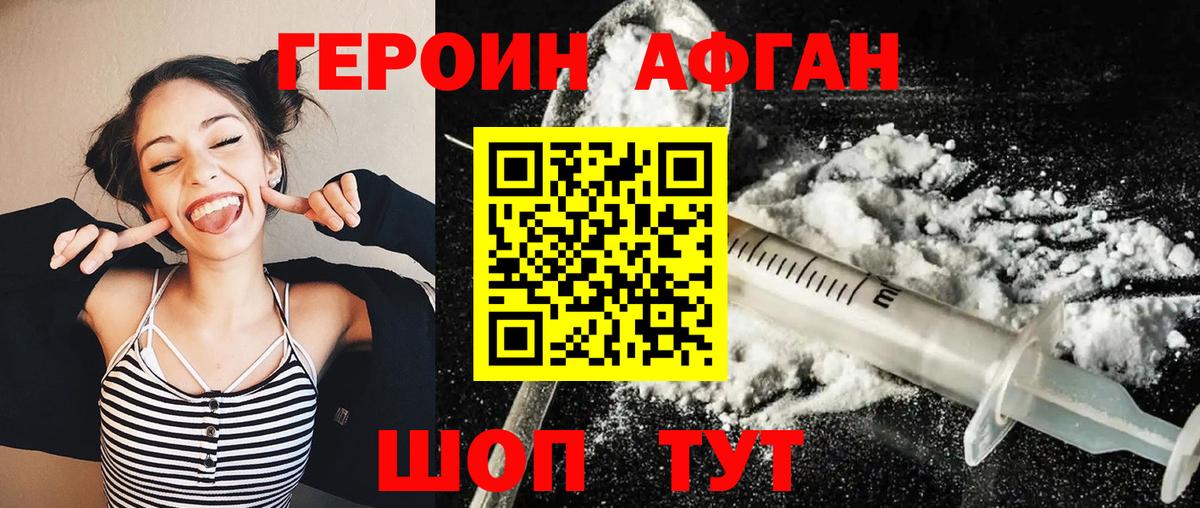 Героин Heroin  Вход с VPN  Героин  Геленджик 