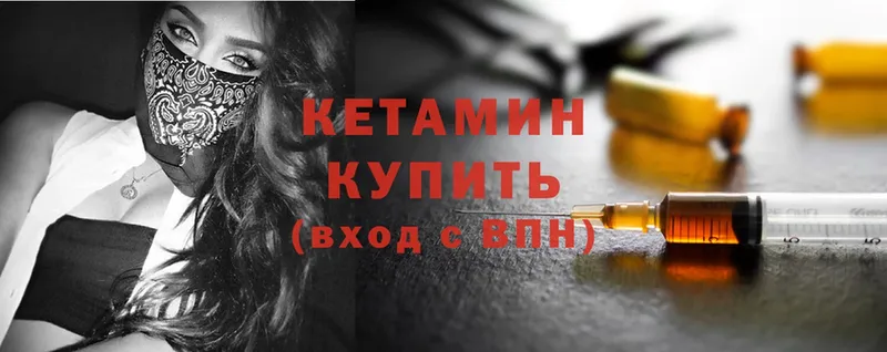 Кетамин ketamine  нарко площадка состав  Геленджик 