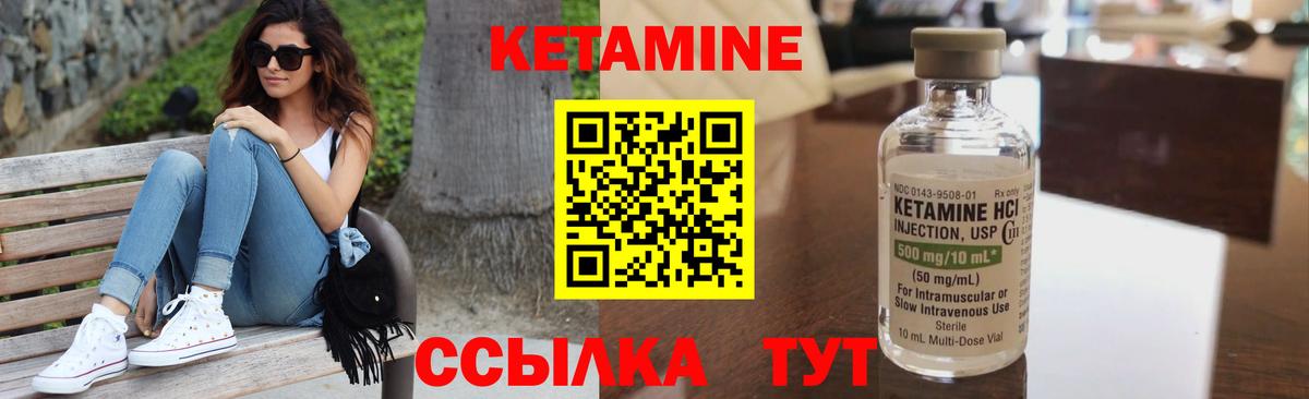 Геленджик  Кетамин ketamine  Вход с VPN  КЕТАМИН VHQ 