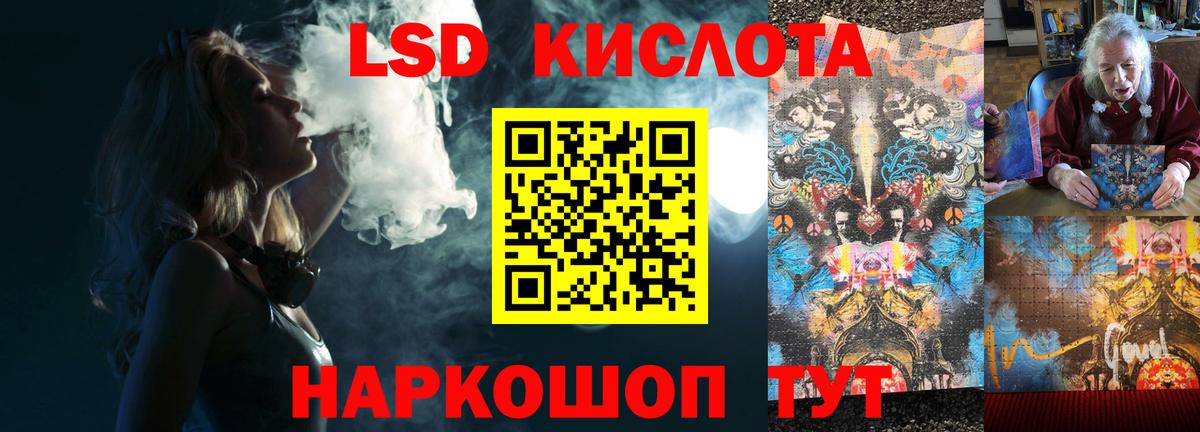 ЛСД экстази кислота Геленджик
