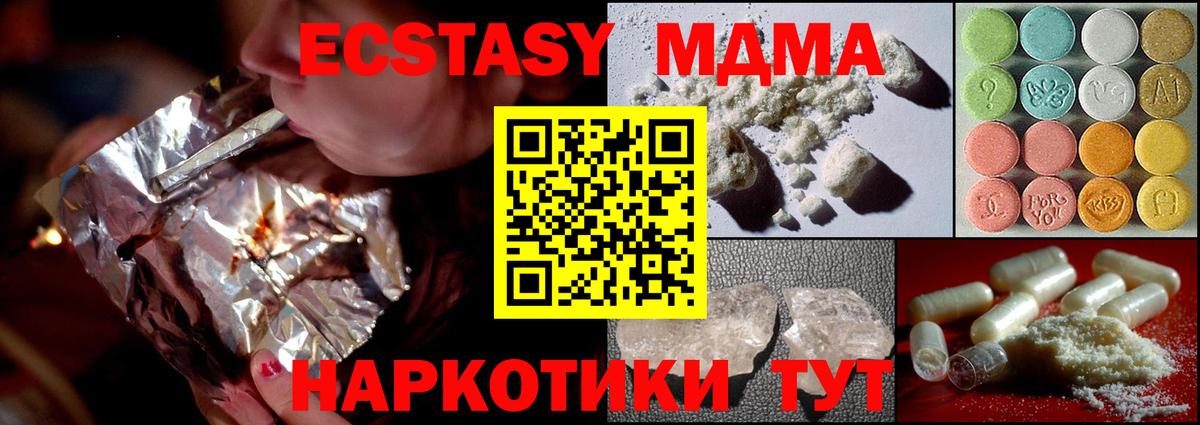 Геленджик  Гашиш  Вход с VPN  Cocaine  ЭКСТАЗИ  Меф МЯУ МЯУ кристаллы  Бошки Шишки 