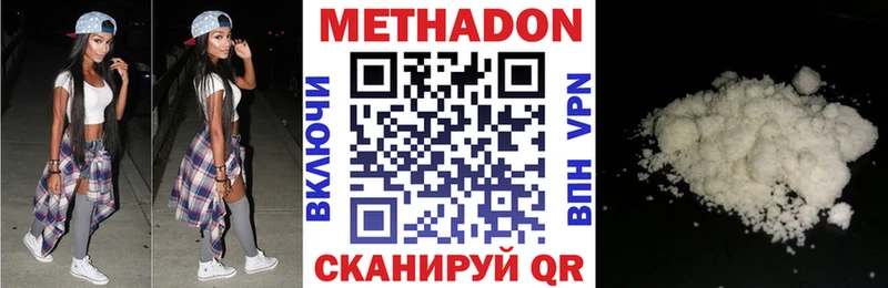 МЕТАДОН VHQ  Геленджик 