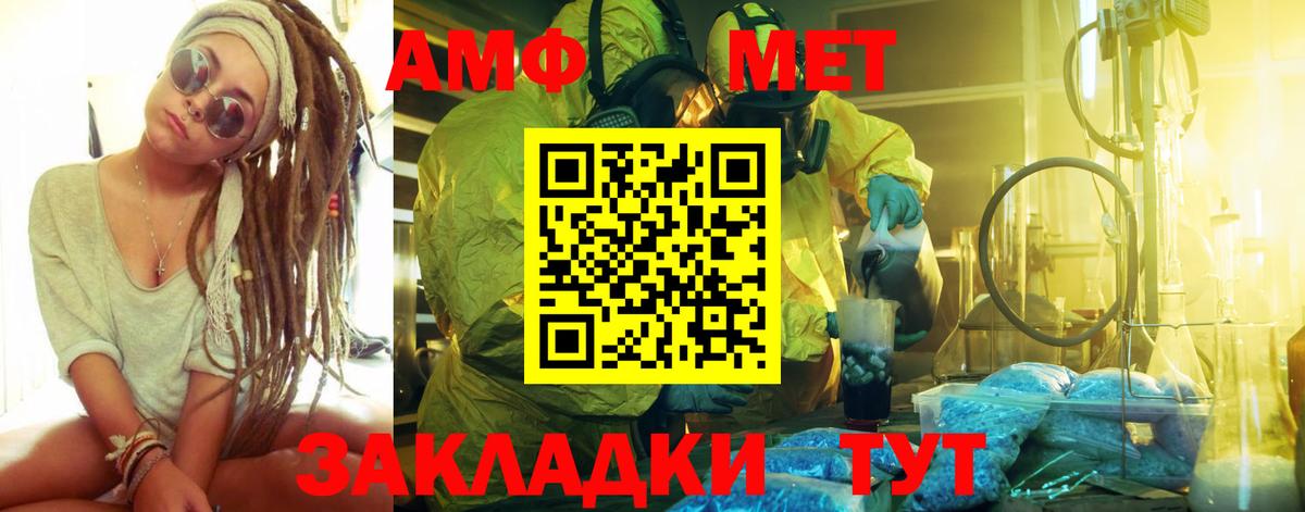 МЕТАМФЕТАМИН витя Геленджик