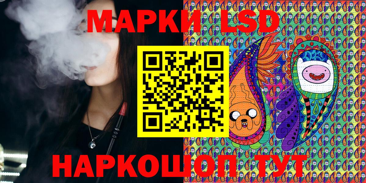 Геленджик  Наркотические марки 1500мкг  Наркотические марки  Вход с VPN 