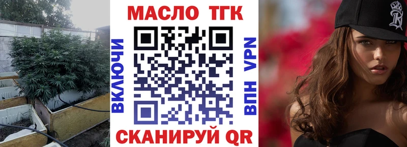 Дистиллят ТГК Wax  omg tor  Геленджик 
