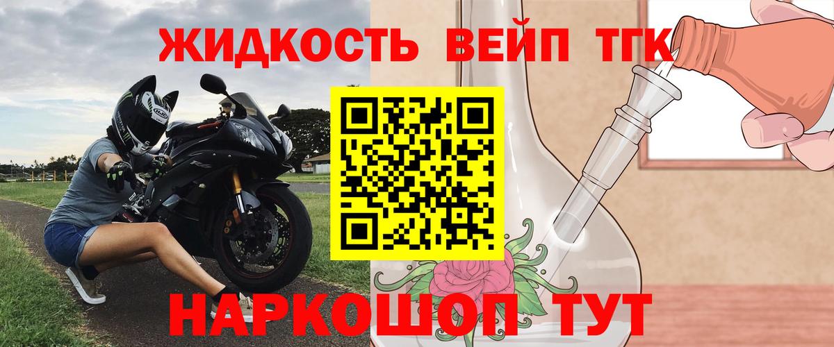 ТГК гашишное масло Геленджик