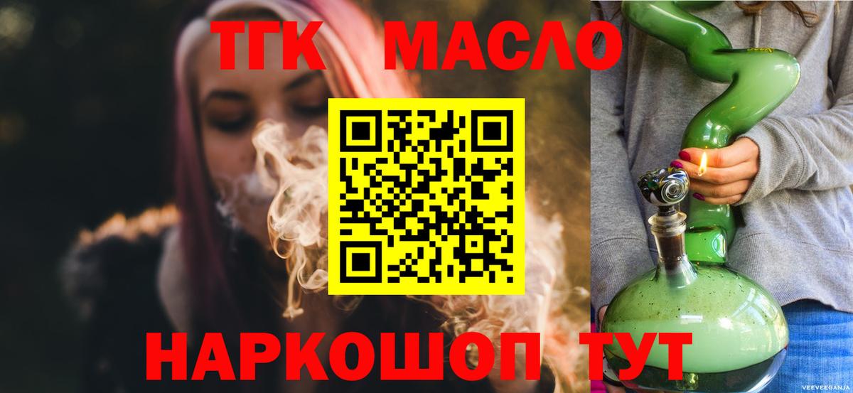 Геленджик  ТГК вейп  цены   Вход с VPN 