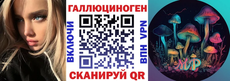 Галлюциногенные грибы ЛСД  Геленджик 
